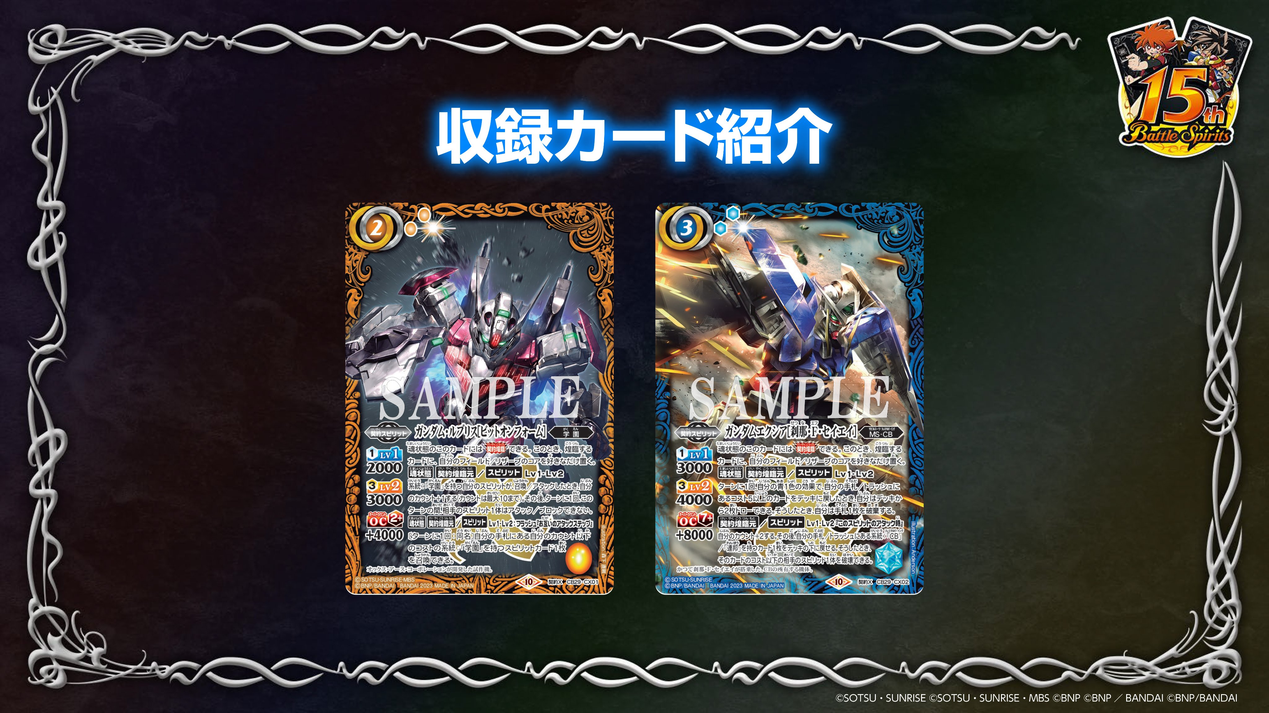 バトルスピリッツ على X: 