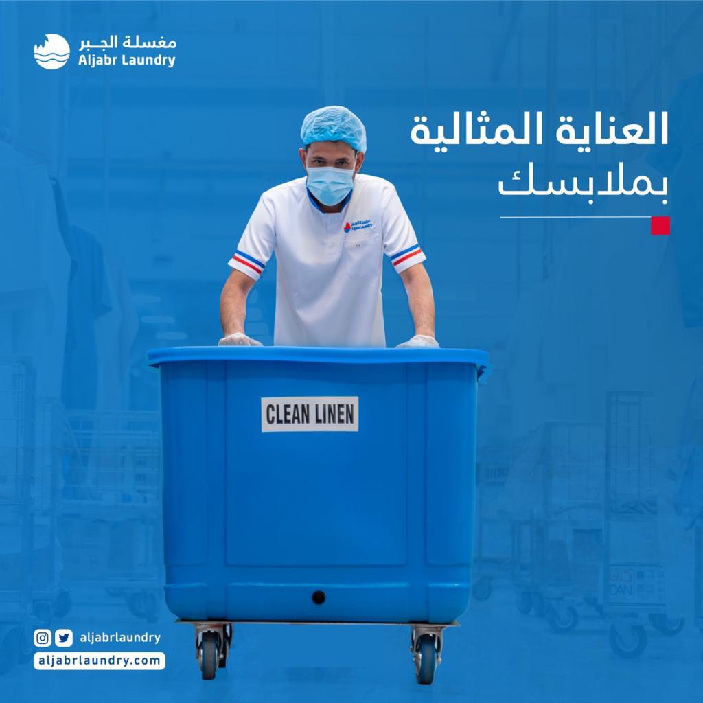 مغسلة الجبر tweet media