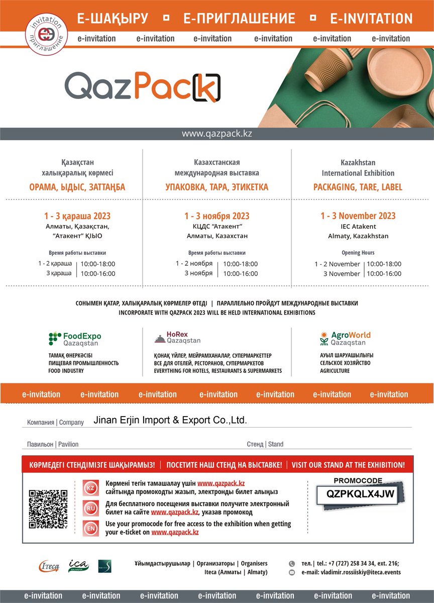 beveragecan's tweet photo. Exhibition: FoodExpo Qazaqstan / QazPack 2023

Address："Atakent" IEC 42, Timiryazev str., Almaty, Kazakhstan 

Stand No.：HALL 10-239 Date: 1-3 November 2023 https://t.co/qKlKEY1IBv