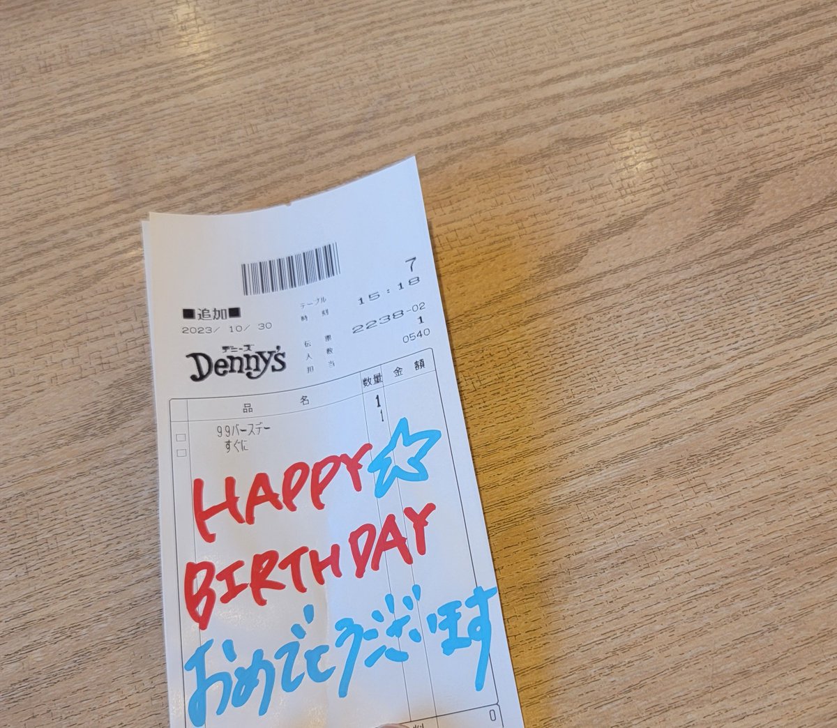 maeee__chun1209's tweet image. まだ気持ちへこんでて😢
そんな自分を元気付けようと今月まで使えるお誕生日クーポンで無料デザートを食べに行ったら、店員さんが持って来たレシートに手書きのメッセージ書いてあってᝰ✍︎
それ見たら優しさに涙出たよ😭✨
#デニーズバースデーデザート
#店員さんの優しさに涙