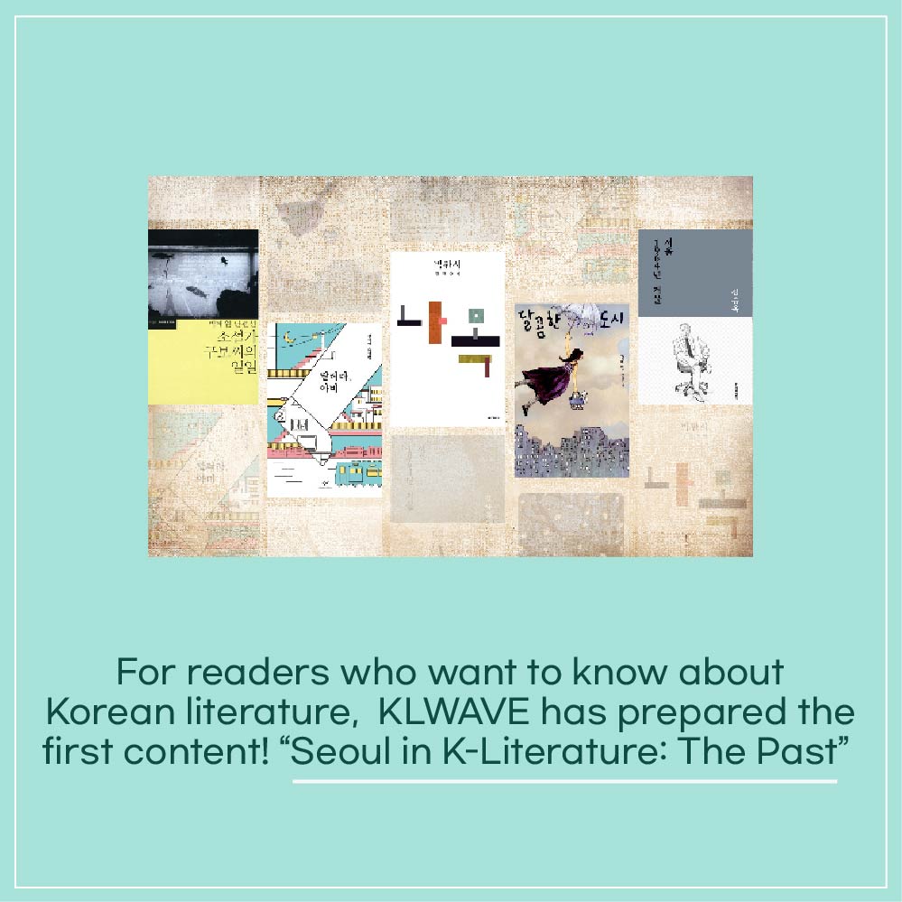 ltikorea's tweet image. (1/2)✨All about Korean literature KLWAVE✨ #KLWAVE publishes content that introduces various works of #Korean literature to overseas readers.