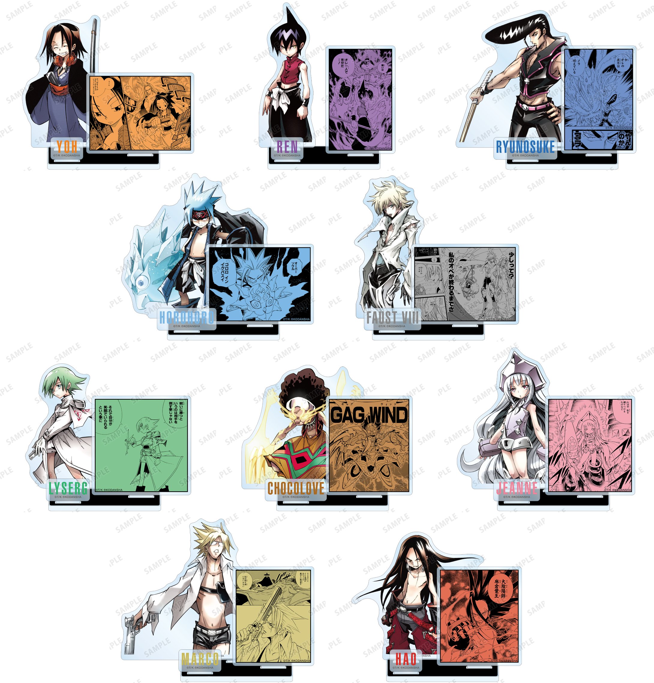 シャーマンキング グッズ 下敷き B5 shamanking シャーマン 下敷