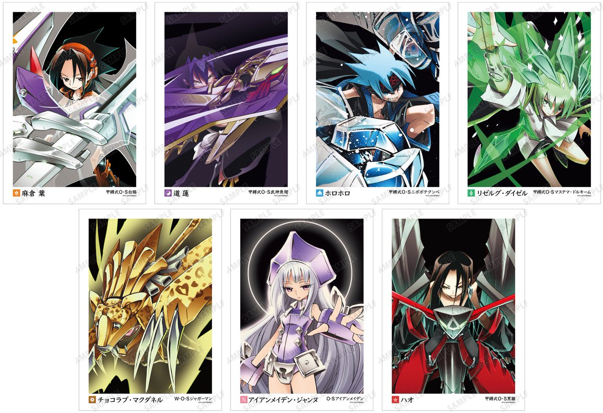 シャーマンキンググッズ情報 (@shamanking_gc) / X