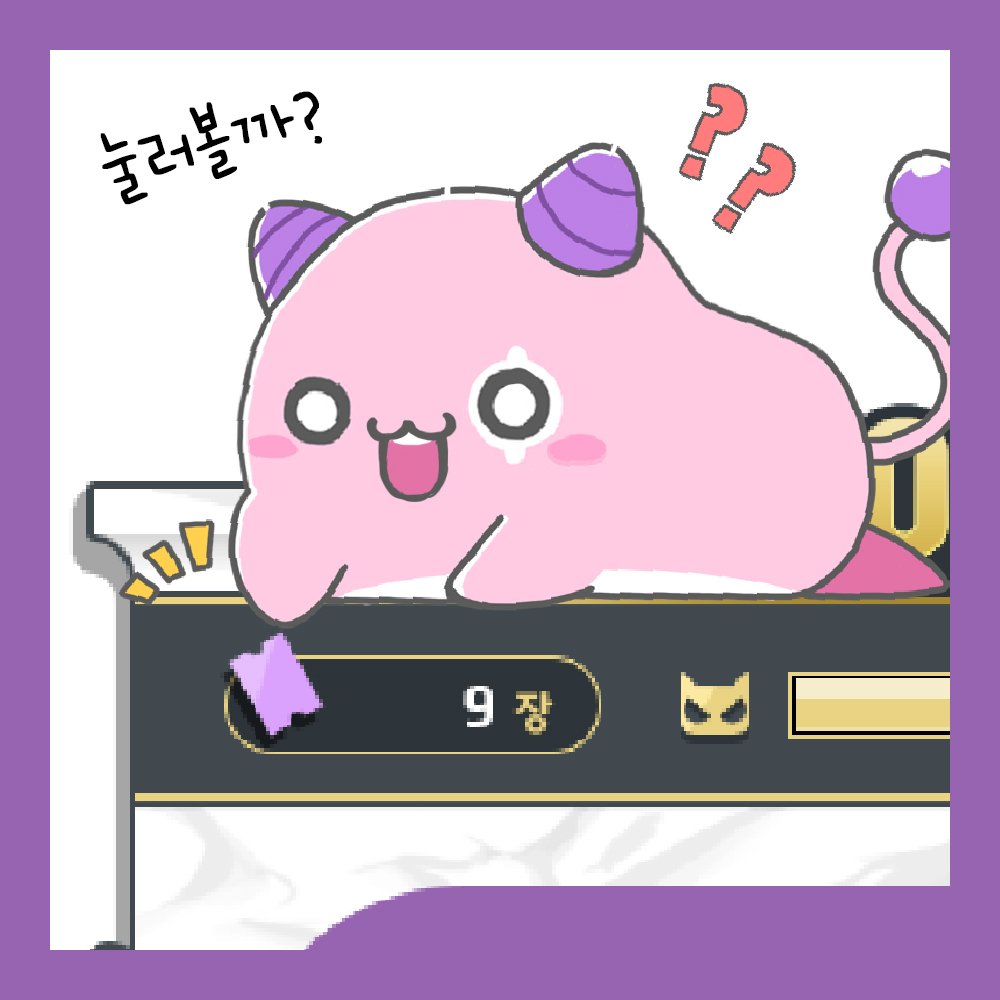 MapleStory_KR's tweet image. '할로캣 패션위크'에 사용할 쿠폰이 부족한데..😣
여기 붙어 있는 쿠폰도 떼서 쓰면 안 될까? 뭔가 눌러보고 싶게 생겼다핑🤗
(사실 처음부터 좀 달랑거렸던 것 같기도~?🤭)