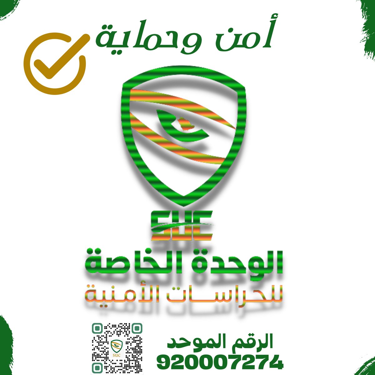 #المملكة_العربية_السعودية #شركة_الوحدة_الخاصة_للحراسات_الامنية
 ⬇️
. 
.
 .أطلب خدمتك الآن🔋 
    الرقم الموحد 
    920007274
نلبي كافةاحتياجاتكم الأمنية
#مساء_الخير 
#خدمات_امنية_مطورة 
#القطاع_الخاص 
#مكة_المكرمة