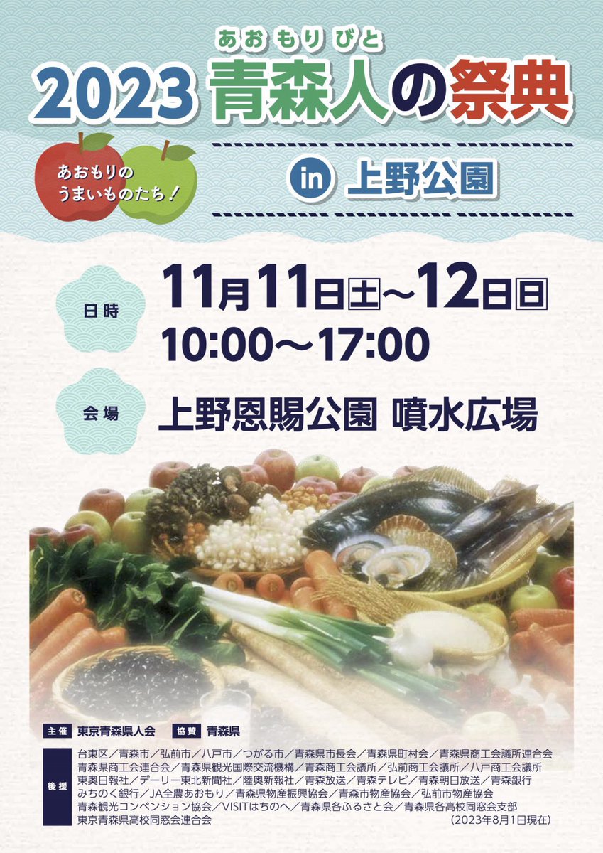 rumi_magic's tweet photo. 🍎ねぶたるみのお知らせ🍎
11月12日(日)上野公園で行われる
"青森人の祭典"のステージに出させてもらうことになりました☺️✨
青森を感じられるイベントなので是非お越し下さい！

私の出演は12日の12時〜12時半です🙋🏼‍♀️ https://t.co/jLpDvfFmyF