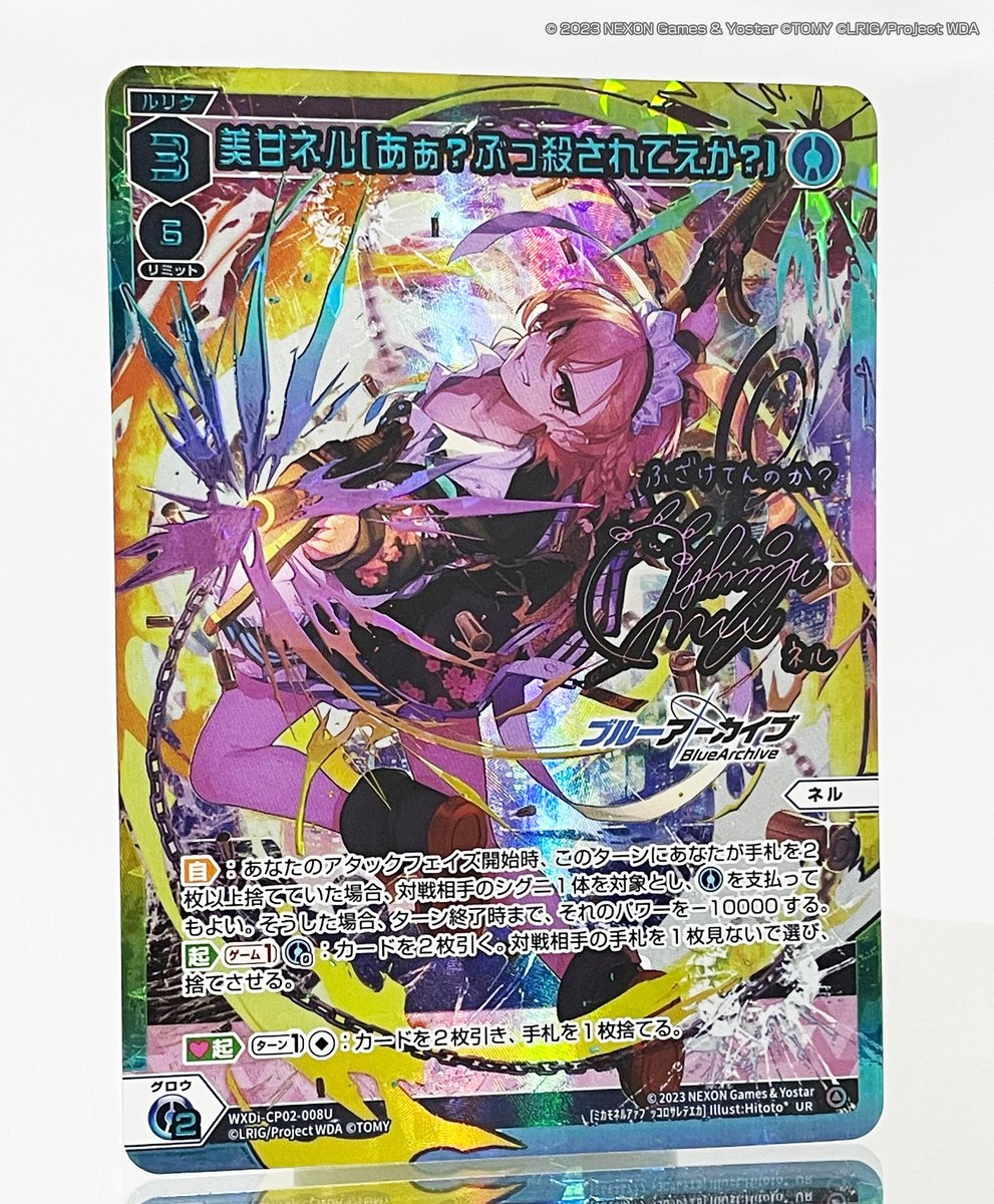 ウィクロス　パープルデイズ UAR【虹色立体箔】書き下ろし　サイン入り WIXOSS【公式】 on X