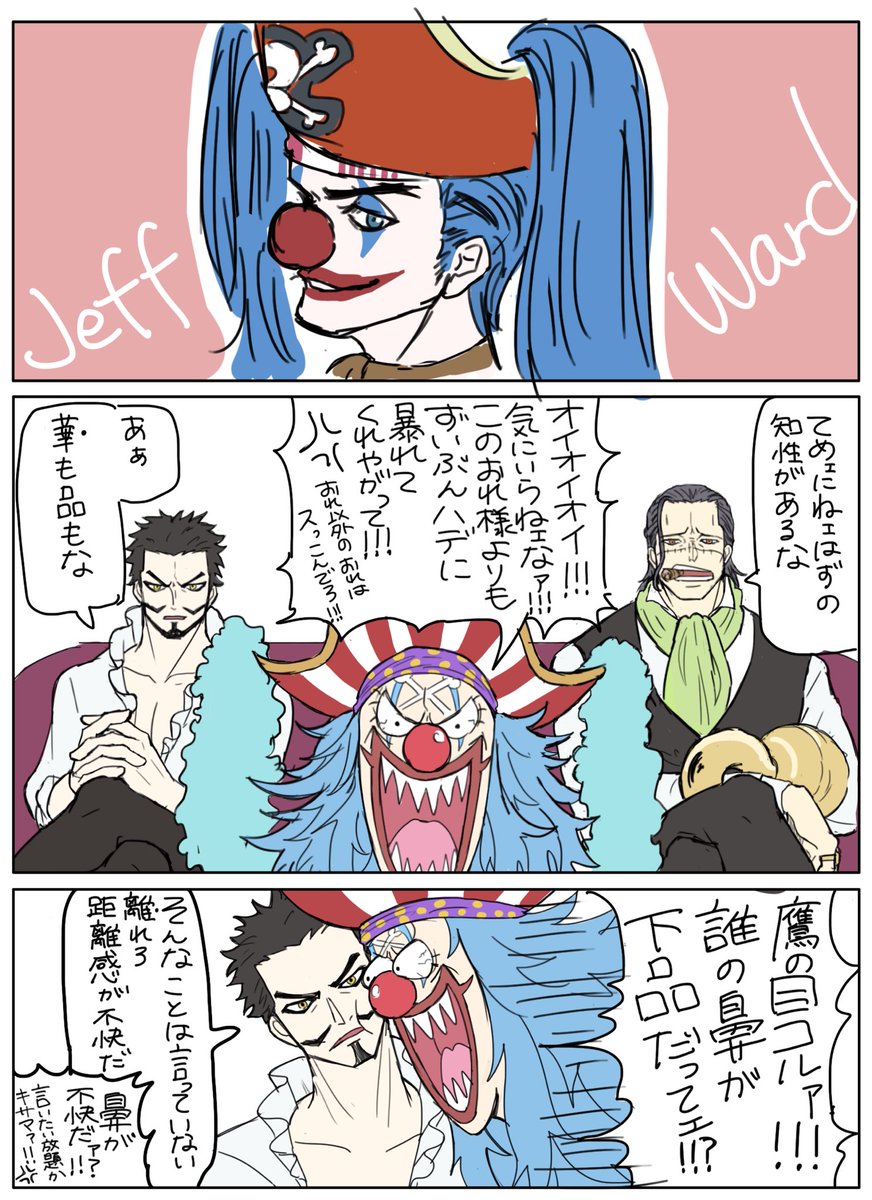 Ogie_nuts's tweet photo. 実写版ONE PIECEを観たクロスギルド（1/3) ※創作注意
#ONEPIECE        
#ネトフリワンピ       
#実写のワンピ       
#ONEPIECENetflix https://t.co/pAeyWqstW0