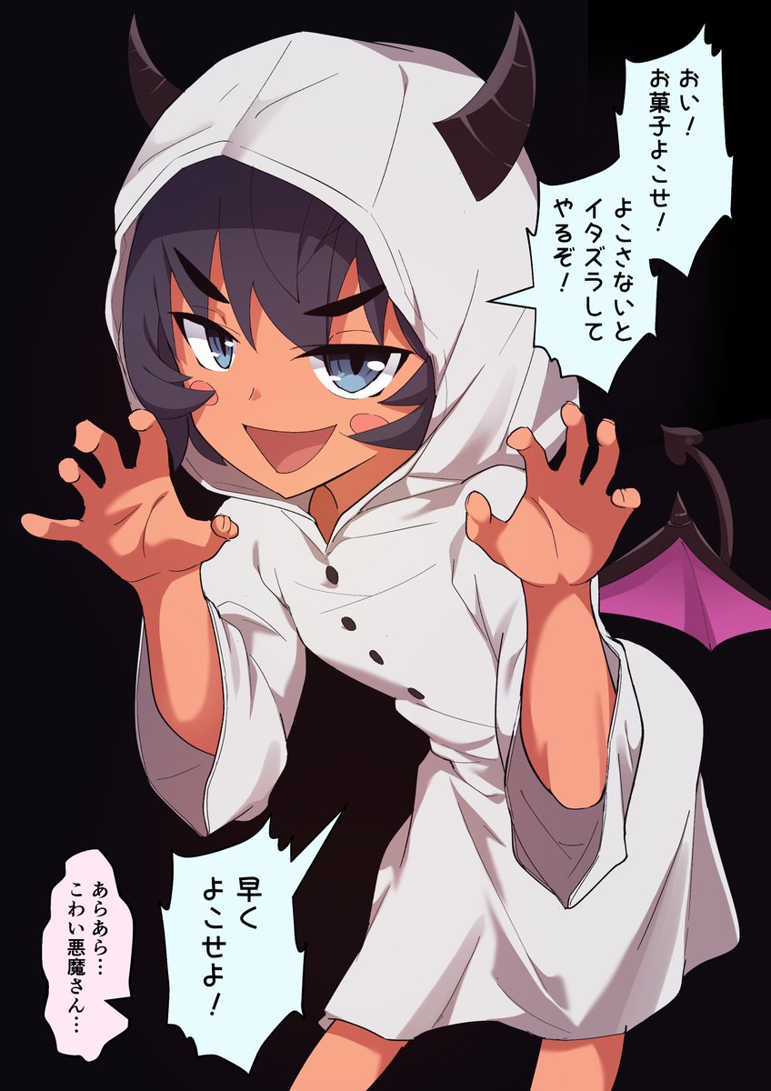 わがまま石油王子をハロウィンでわからせたい(1/2)