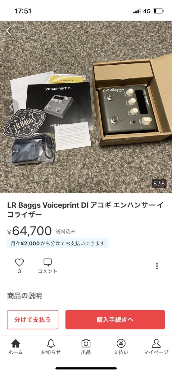 NanaFiddler's tweet photo. これほしーーーーーーー https://t.co/LTYYHQy1JO