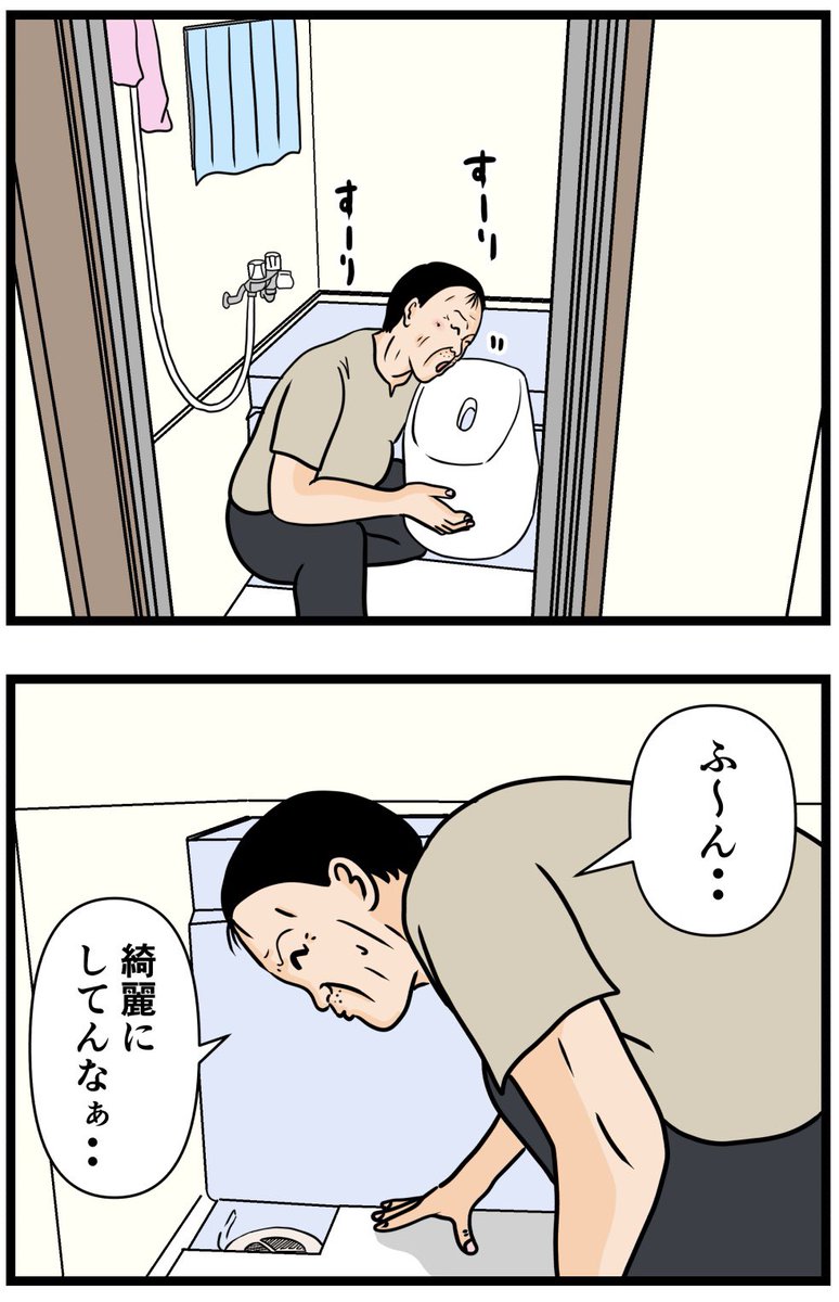 お隣さん⑫
#漫画 