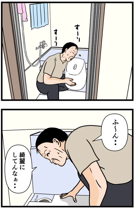お隣さん⑫
#漫画 