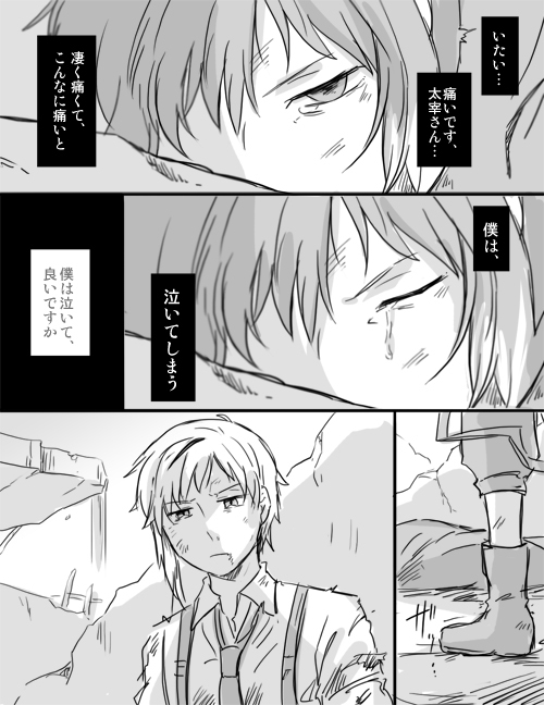 【再掲】我慢強すぎた子 (krの境界パロ)