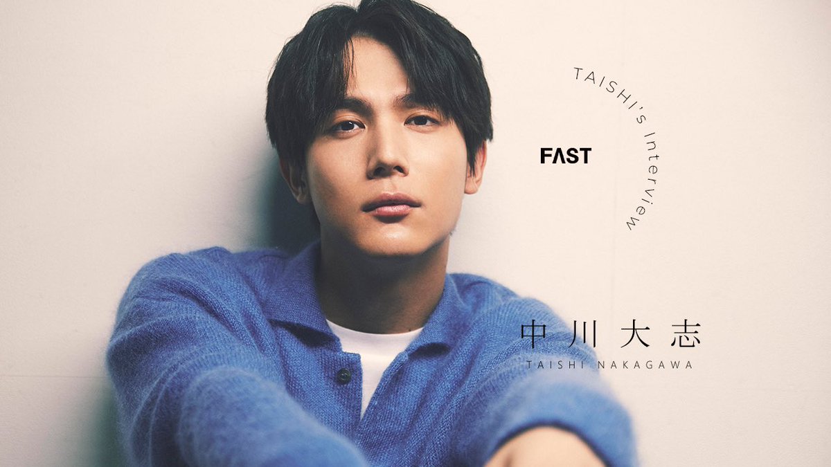 -- 10/30 UP --

#中川大志 

▶INTERVIEW◀
経験していないことはまだたくさんあるので、目標は一生変わらない🏃

🔗 fast-tokyo.com/taishi-nakagaw…

#FAST #俳優 #イケメン
#ONEDAY聖夜のから騒ぎ 
<a href="/oneday_xmas_ado/">『ONE DAY〜聖夜のから騒ぎ〜』10月期フジ月9【公式】</a>