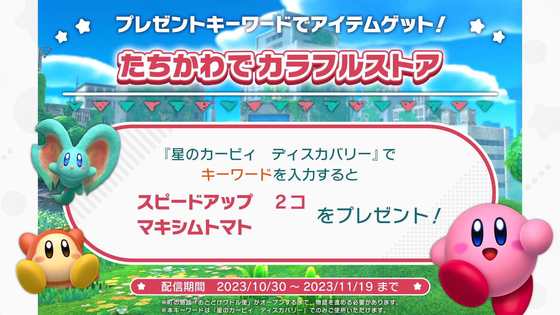 星のカービィ on X: 
