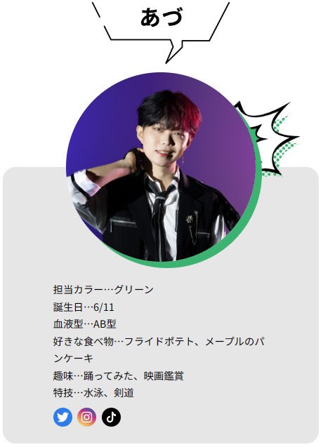 パンダドラゴン あづ ベスト ネクタイ TVアニメ「呪術廻戦」[集合柄] ネクタイ【JJK000002