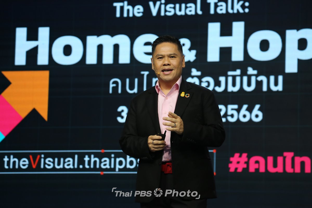 ThaiPBS's tweet photo. 🏠 ภาพบรรยากาศงานเสวนา #TheVisualTalk : Home & Hope #คนไทยต้องมีบ้าน งานทอล์กเจาะลึก จาก Data สู่เวทีพูดคุย เพื่อโอกาสคนไทยมีที่อยู่อาศัยเป็นของตัวเอง พร้อมรับฟังแนวคิดและมุมมองจากหน่วยงานทั้งภาครัฐ เอกชน ภาคประชาสังคม นำโดย วราวุธ ศิลปอาชา รมว.การพัฒนาสังคมและความมั่นคงของมนุษย์ กล่าวเสวนาในหัวข้อ "สิ่งที่หวังจะสร้างฝัน การมีบ้านของคนไทย" พร้อมผู้เชี่ยวชาญด้านที่อยู่อาศัยรวมถึงภาคประชาสังคมที่จะมาสะท้อนปัญหาและหาทางออก
รับชม : #HomeAndHope การเข้าถึง “บ้าน” ในเมือง ความหวัง ความจริง บนหลักไมล์ พ.ศ. 2579 ในรูปแบบ Data Visualization จาก #TheVisual ได้ที่ https://t.co/8cDmw68KQK
💻 ชมสดทางออนไลน์
• The Visual : https://t.co/hVE98gUDgI
• Website : https://t.co/Cjk64fWk8O
• Facebook : https://t.co/oAWBEzBAyt
• YouTube : https://t.co/hIF4BNf4z4
• TikTok : https://t.co/TP5ygsp8pe