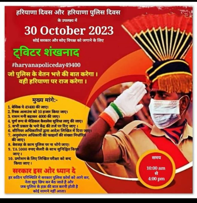 RamenderSi44574's tweet photo. #haryanapolice49400 https://t.co/spEj8vxrHk
