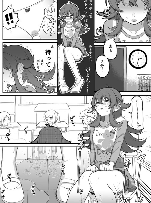 シャニマス果穂ちゃん授業中おもらし
Skebご依頼ありがとうございました! 