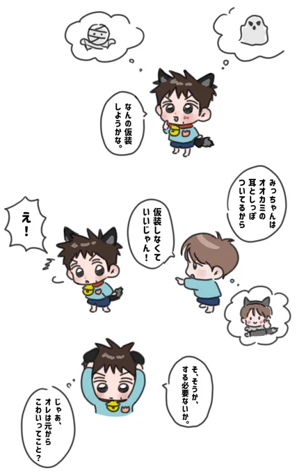 流三👻🎃(1/2) ⚠︎ケモ