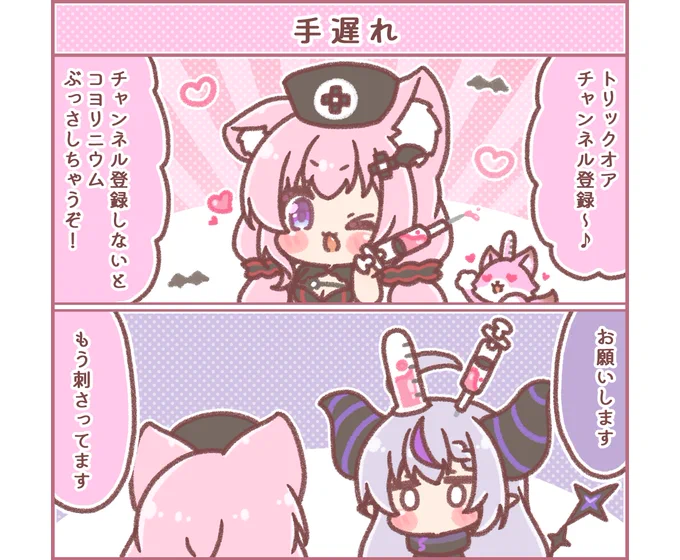 いいですか、落ち着いて聞いてください… #こよりすけっち #Laplus_Artdesu