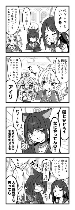 #ブルアカ ブルアカ4コマ【その64】   放課後スイーツ部の4コマ置いておきますね