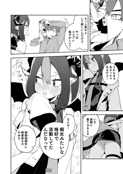 ハロウィンなので"本人"コスプレした配信者2/2 