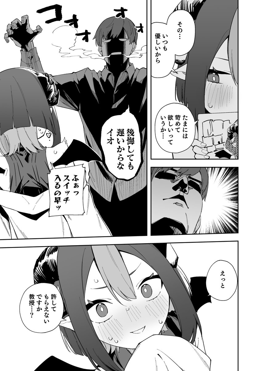 ハロウィンなので"本人"コスプレした配信者2/2 