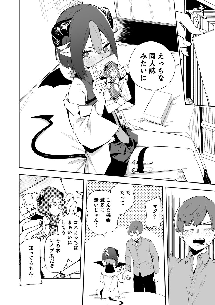 ハロウィンなので"本人"コスプレした配信者2/2 