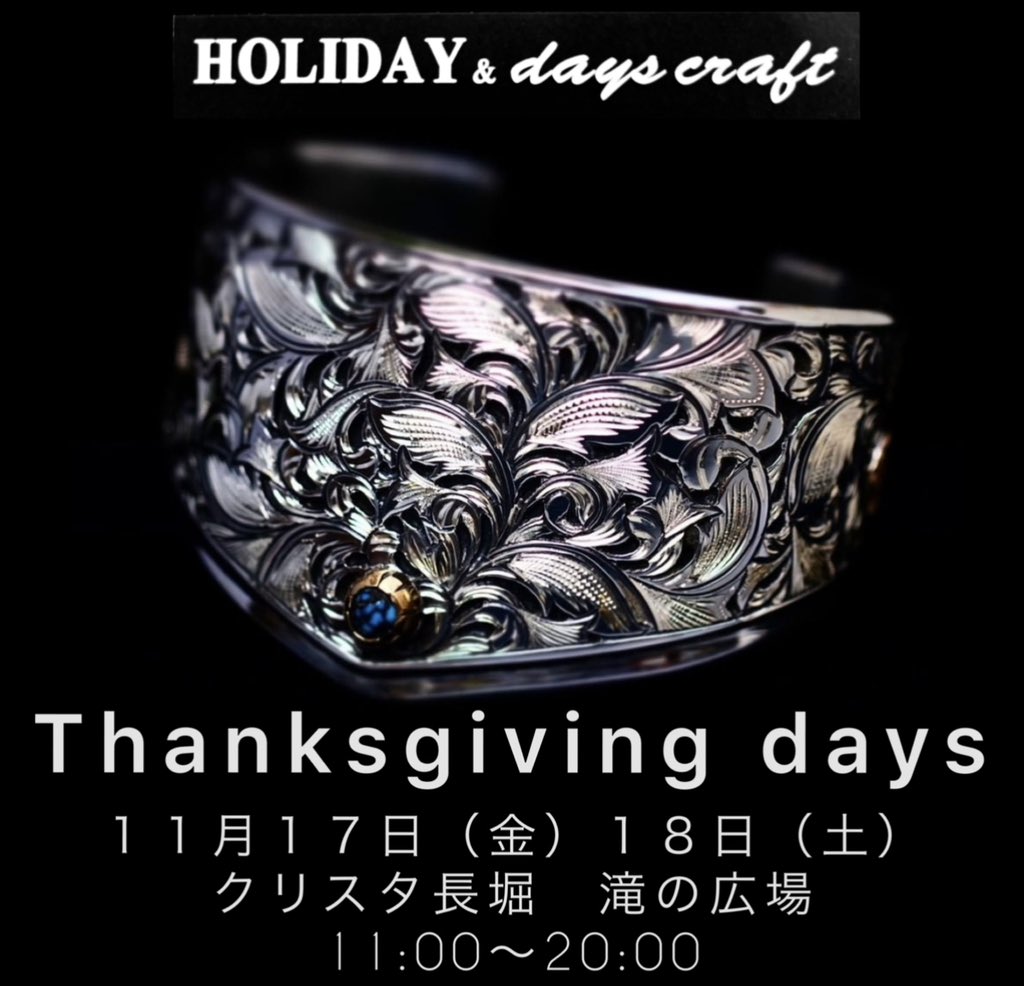 hazard_holiday's tweet photo. 2023年11月17日(金) ~ 11月18日(土)
11:00 - 20:00
クリスタ長堀滝の広場
Thanksgiving days
皆様のお越しを心よりお待ちしております。
一緒に楽しい時間を過ごしましょう!
#ThanksgivingDays #イベント #楽しみ https://t.co/9tDMUkNgJJ