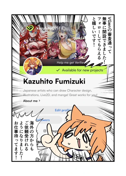 コミッションサイト #VGen  さんに登録させていただきました!
現在ご依頼募集中です! 