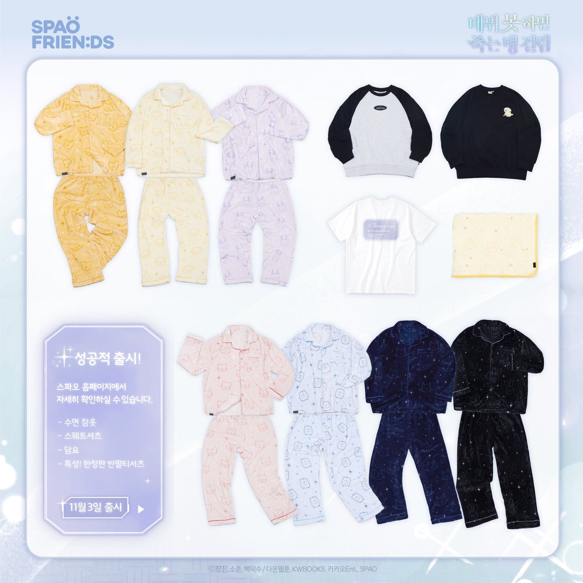 SPAO 스파오 tweet media