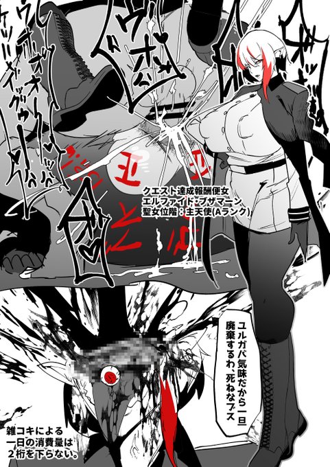 [R-18G/NSFW]※閲覧注意
何がエルフやねん さっさとケツだせや
#絶対魔壊ブザマリア 