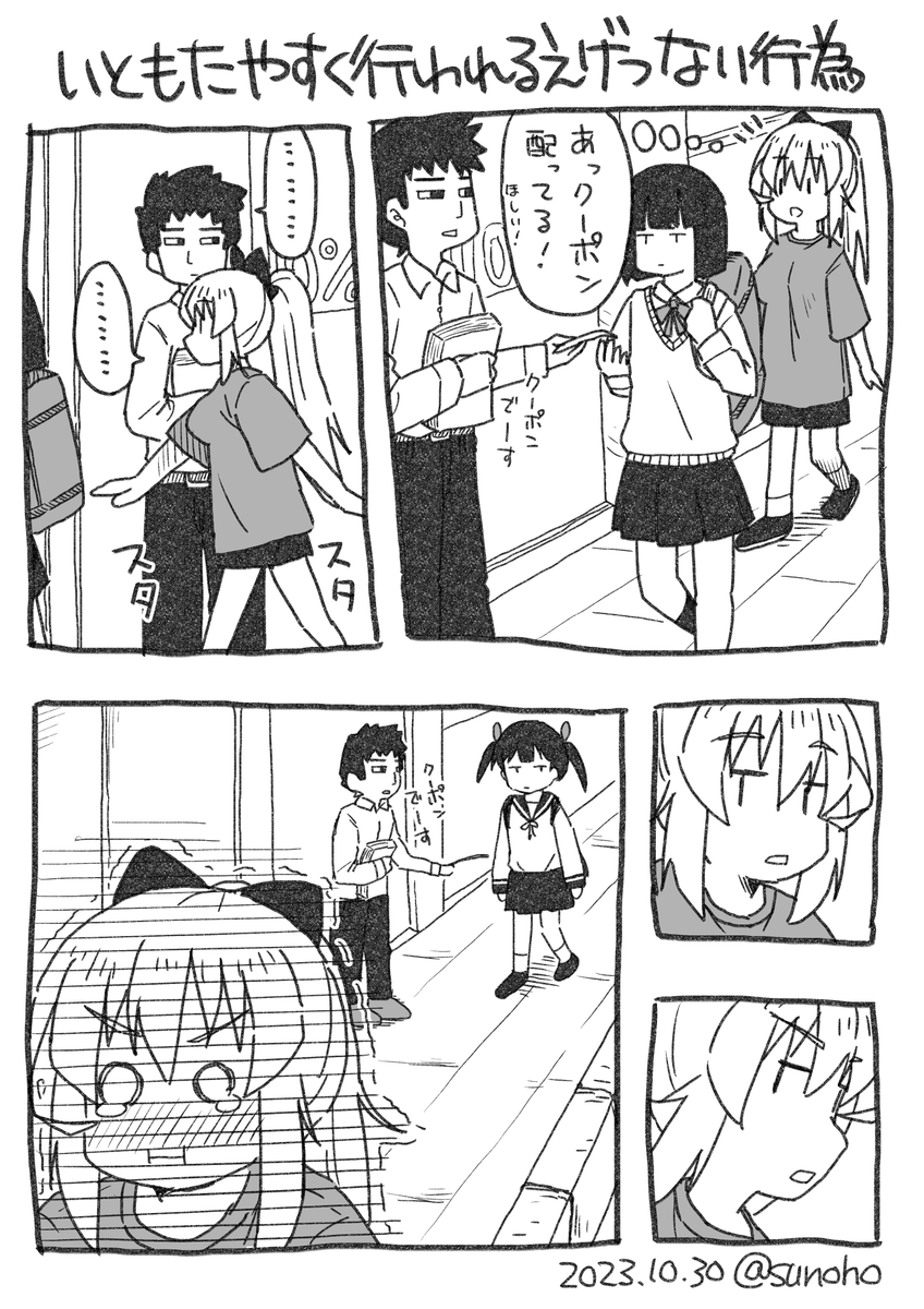 僕だってクーポンがほしかったのに!日記です 