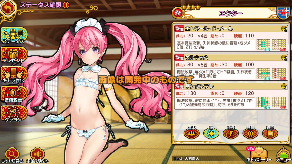 tenco_cc's tweet photo. 現在開発中の『英雄＊戦姫WWオフライン版（仮）』では、使いどころがむずかしかった or わかりにくかった英雄さんたちに上方調整がはいるみたいですよ。
#英雄戦姫WW https://t.co/GTl0eofRae