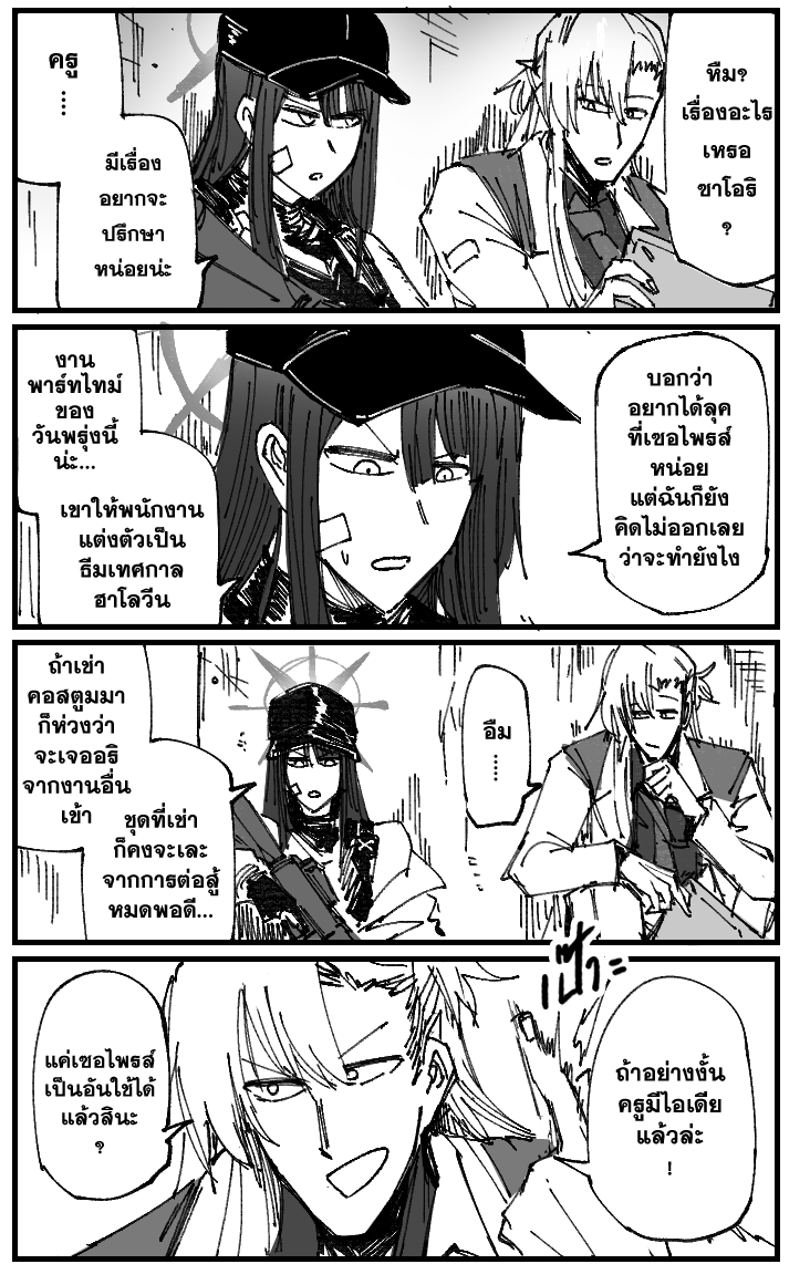 ซาโอริจัมป์สแกร์