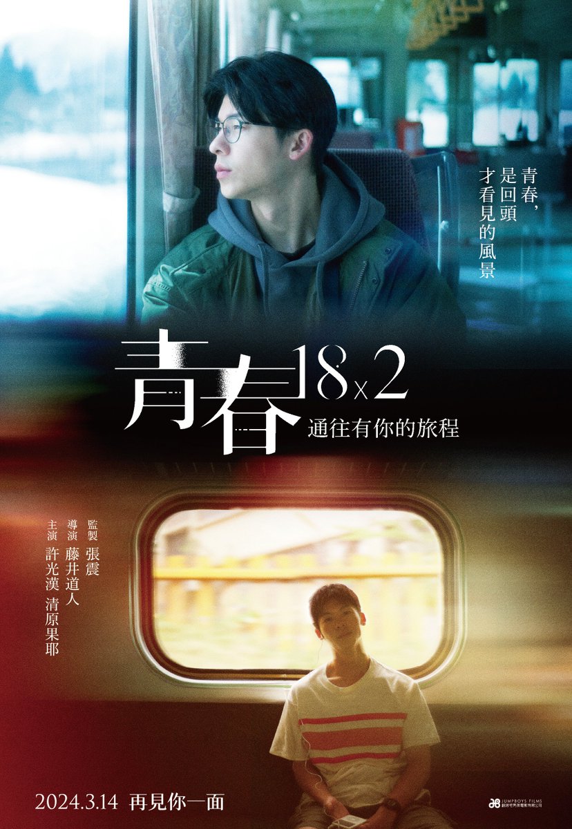 Japan-Taiwan joint film 
