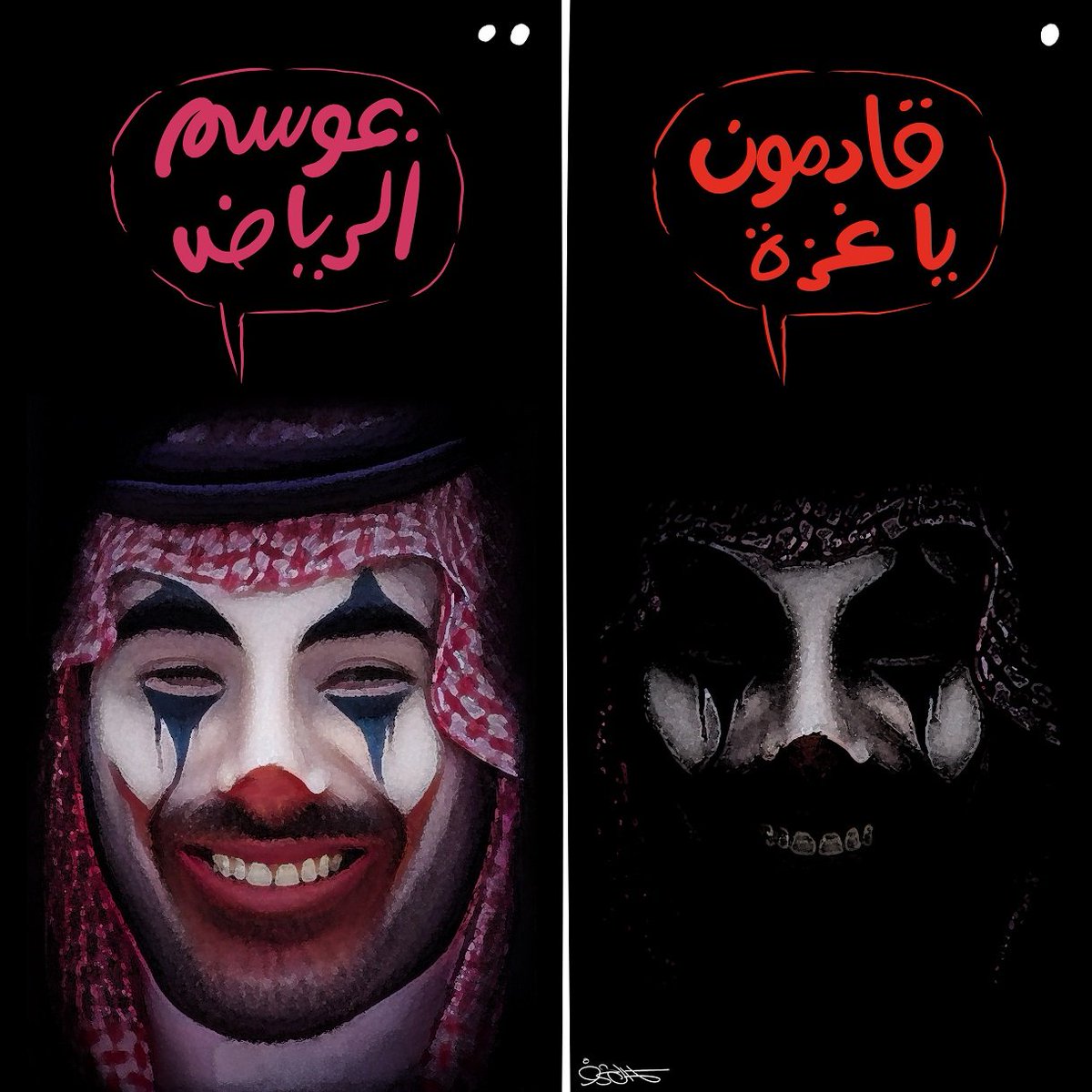#محمد_بن_سلمان قادمون ياغزة بالقوة الناعمة "شاكيرا"
#موسم_الرياض_2023 
#غزة_الآن 
#نصر_الله 
#Gaza 
#Gaza_Genicide