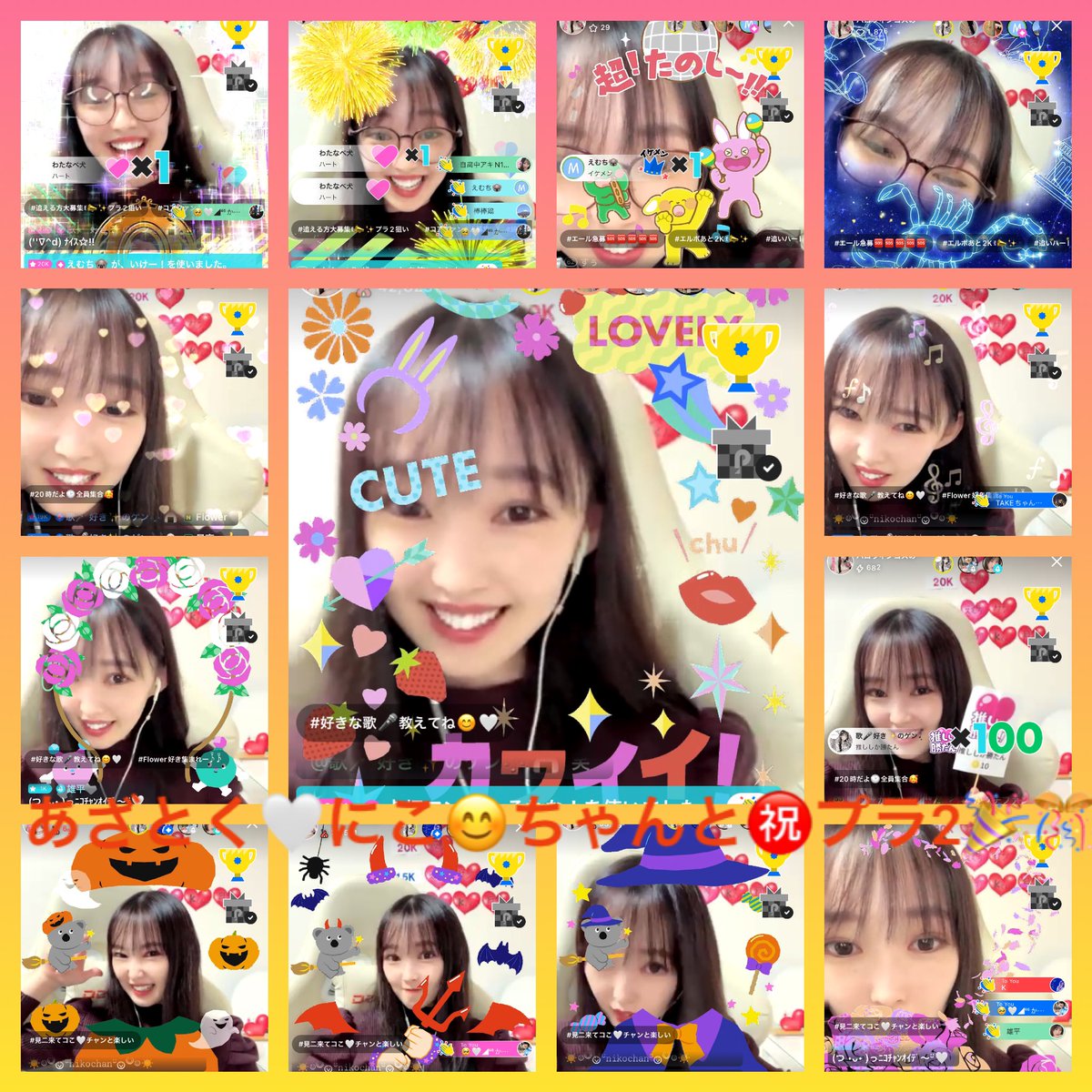 Gs2927Shu's tweet photo. ポコチャのオススメ枠にこちゃん¨̮🤍
良かったら見に来てね😊
【にこちゃん¨̮🤍と知って】普段お話したり🎵歌ったり🎶してるにこちゃん¨̮🤍 です☀️B帯に戻るために明るく笑顔��で配信(*˘ ³˘)🤍ちゅっ絶賛応援仲間募集してます✨️にこしか勝たん！���📣B帯行って一緒にお忍びデートしよッ💕
 #ポコチャ https://t.co/6QLRzX8zLs