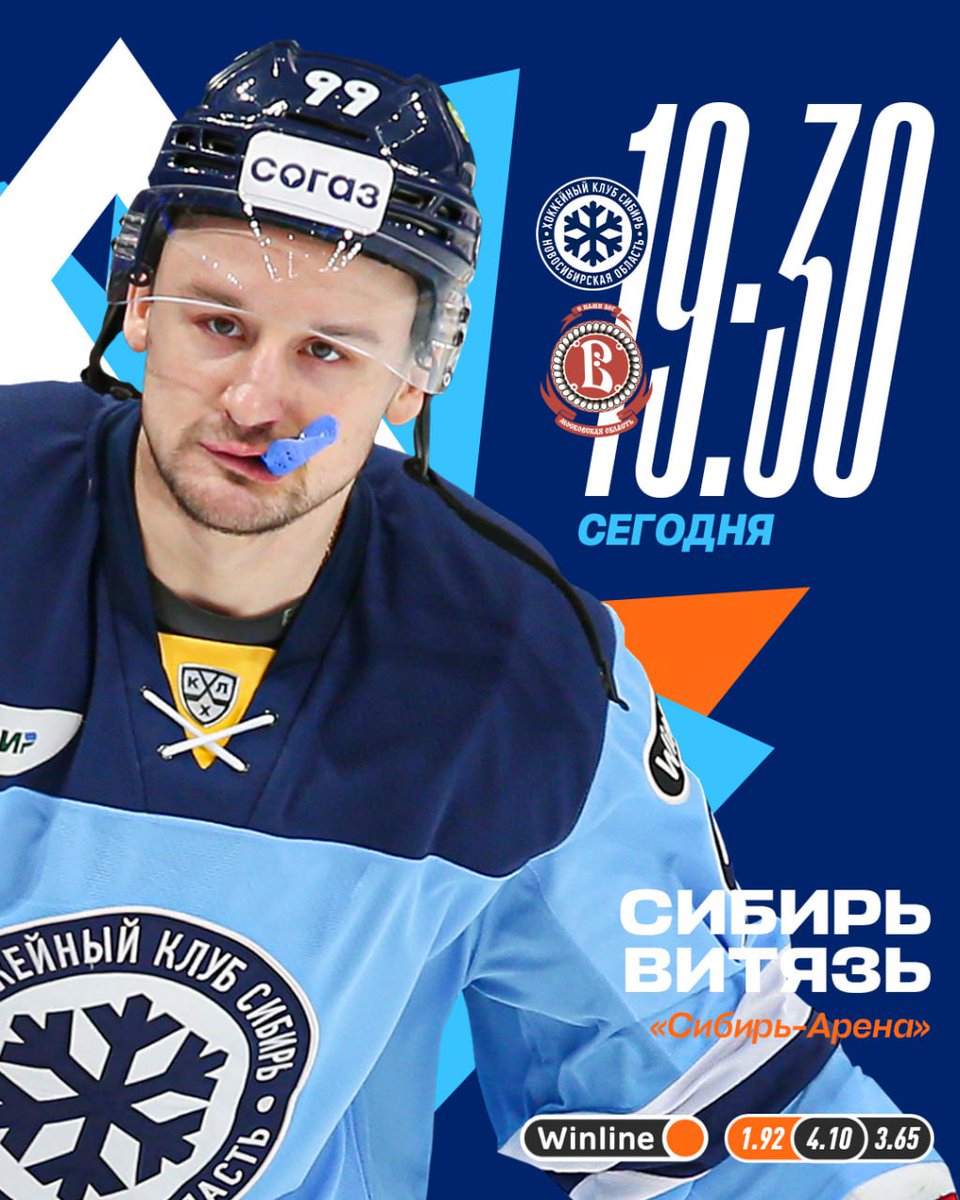 Hockey Club Sibir tweet media