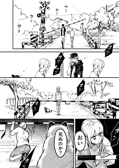 死のうとしたらタヌキにスカウトされたOLさん(1/5)再掲