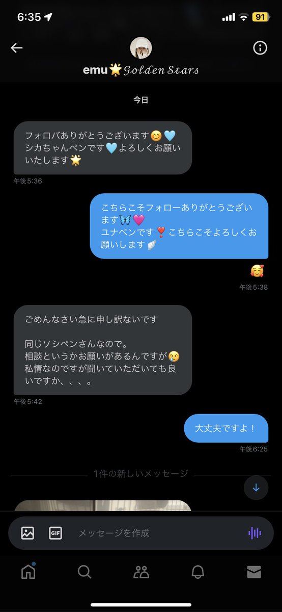 53o_ys's tweet photo. ソシ好きでジェシカペンの人からフォロー来てすぐこれ送られてきたんだけど、、繋がったばっかりの人に送る内容じゃないしお金貸す人いないと思うのだけど🥺長すぎて読んでないけどお金貸せって事なのはすぐにわかった https://t.co/3q99wdqLh6