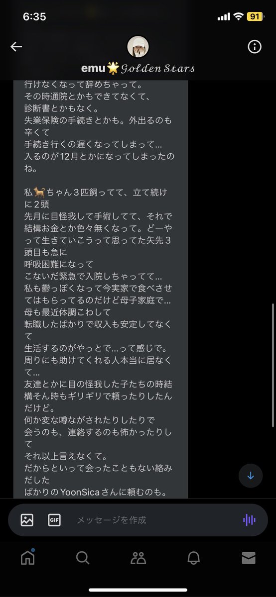 53o_ys's tweet photo. ソシ好きでジェシカペンの人からフォロー来てすぐこれ送られてきたんだけど、、繋がったばっかりの人に送る内容じゃないしお金貸す人いないと思うのだけど🥺長すぎて読んでないけどお金貸せって事なのはすぐにわかった https://t.co/3q99wdqLh6