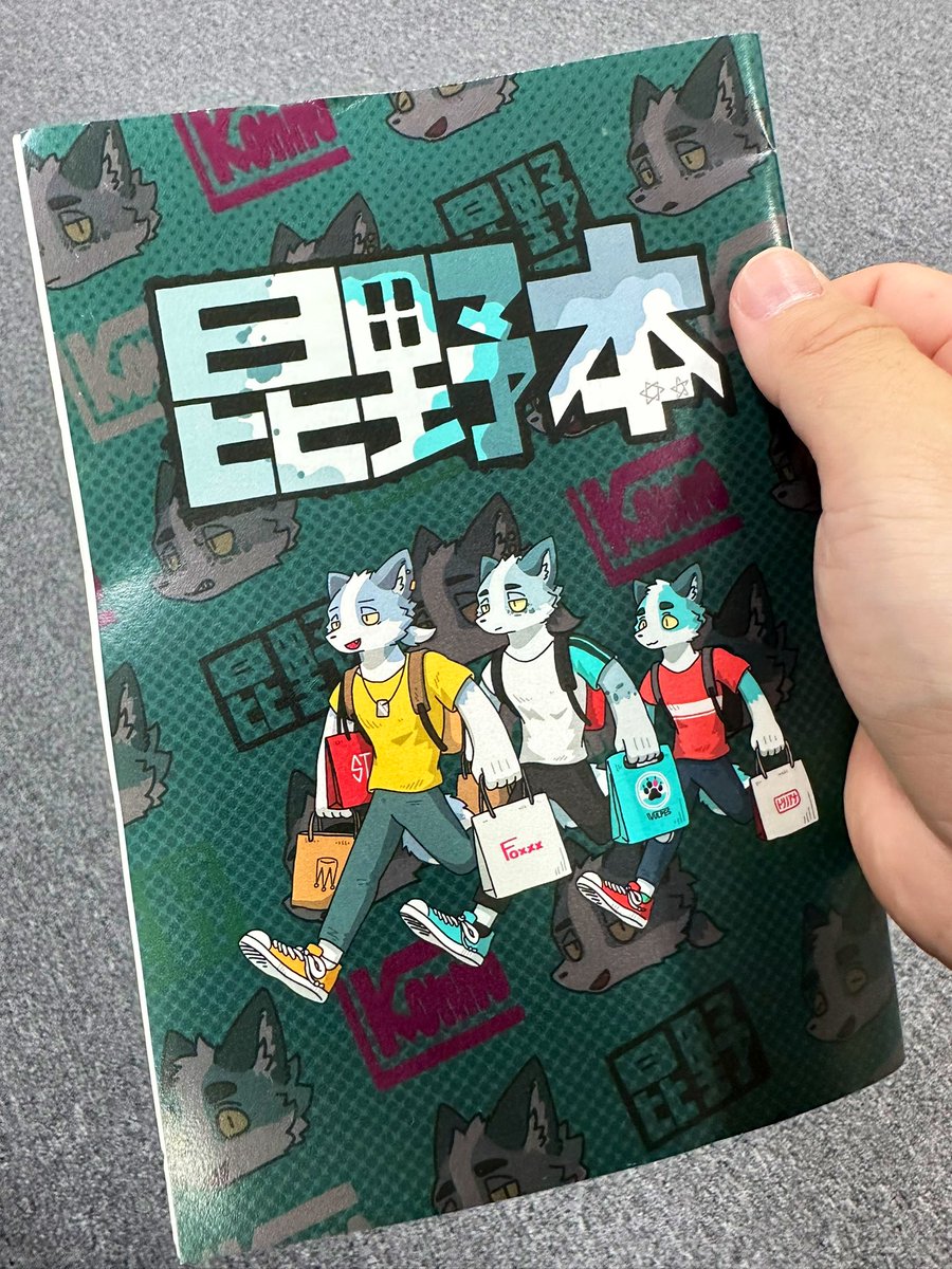 「実は昆野本入手出来ましたっ!! 昆野家の内情や関係性が面白すぎて好き ありがとう」|犬縞のイラスト