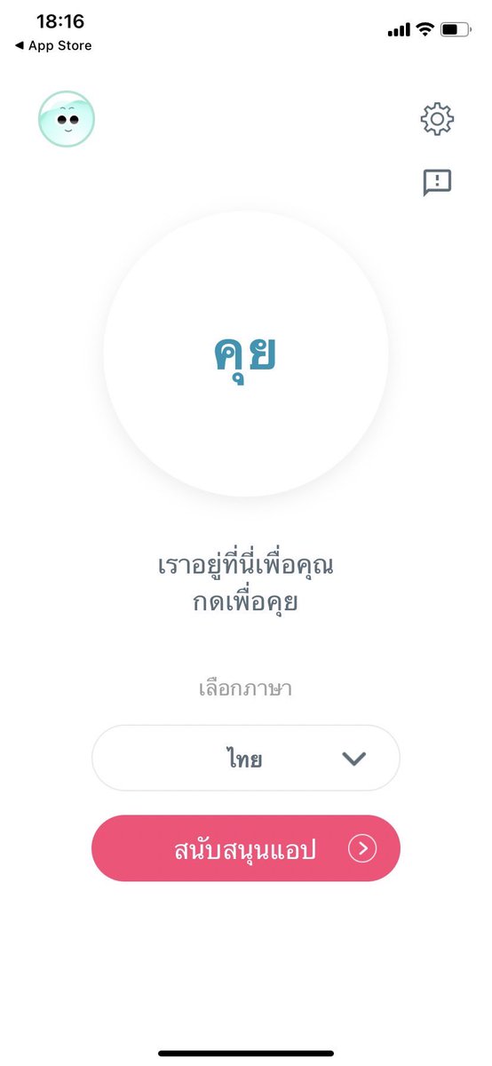 เราทุกคนมีมุมที่อ่อนแอ รู้สึกเครียดและท้อกับปัญหาที่พบเจอ จนบางครั้งร่างกายอาจเหนื่อยล้า และอยากจะเอาสิ่งที่แบกอยู่นั้นวางลง เพื่อบรรเทาความรู้สึกและเยียวยาหัวใจบ้าง… เราได้ระบายประสบการณ์แย่ๆในช่วง 2 ปีที่ผ่านหนักสุดของชีวิตให้กับใครบางคนฟัง ผ่าน SATI App