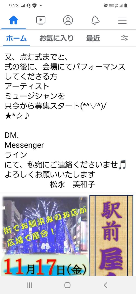 SuiOff's tweet image. ✨∞一粒会からのお知らせ✨
よろしくお願いいたします
(*^▽^)/★*☆♪
#春日部 
#イルミネーション