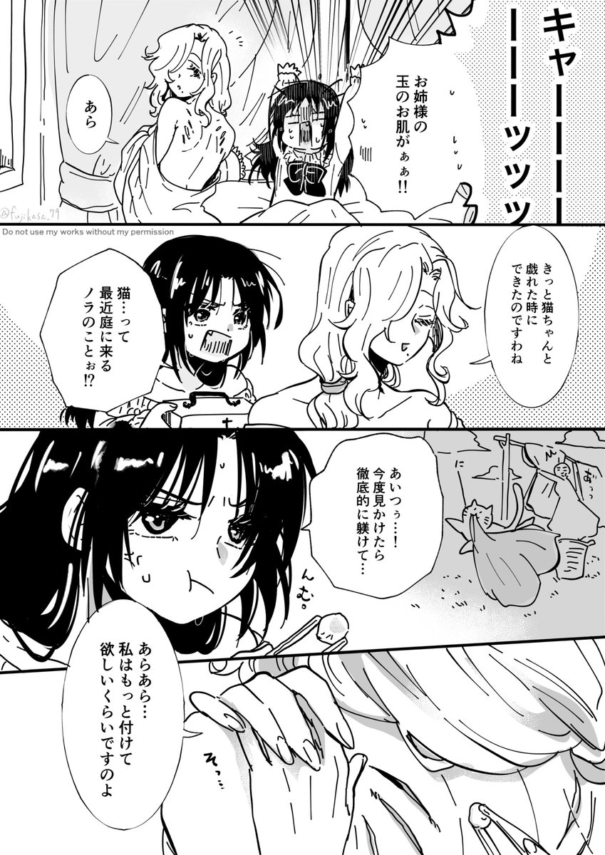 栄誉のきずあと (2/2)
#創作百合  #漫画が読めるハッシュタグ 