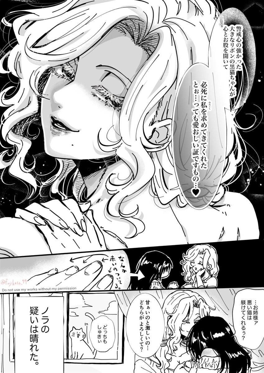 栄誉のきずあと (2/2)
#創作百合  #漫画が読めるハッシュタグ 
