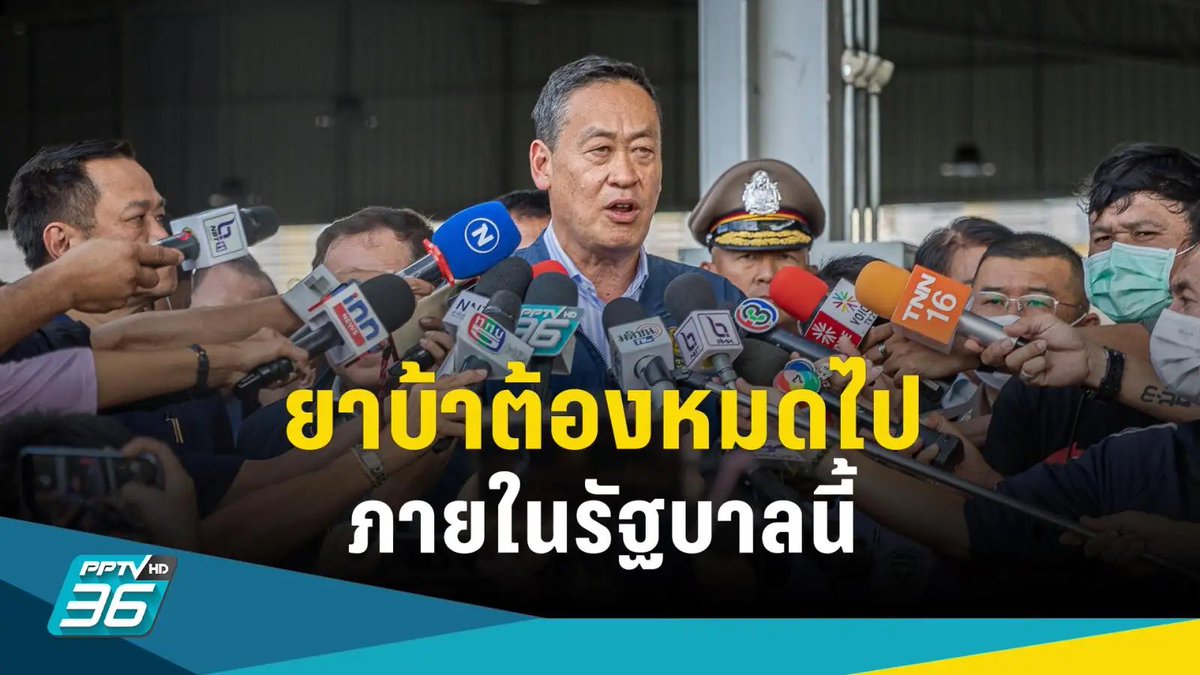 ครับผมท่านนายก😌