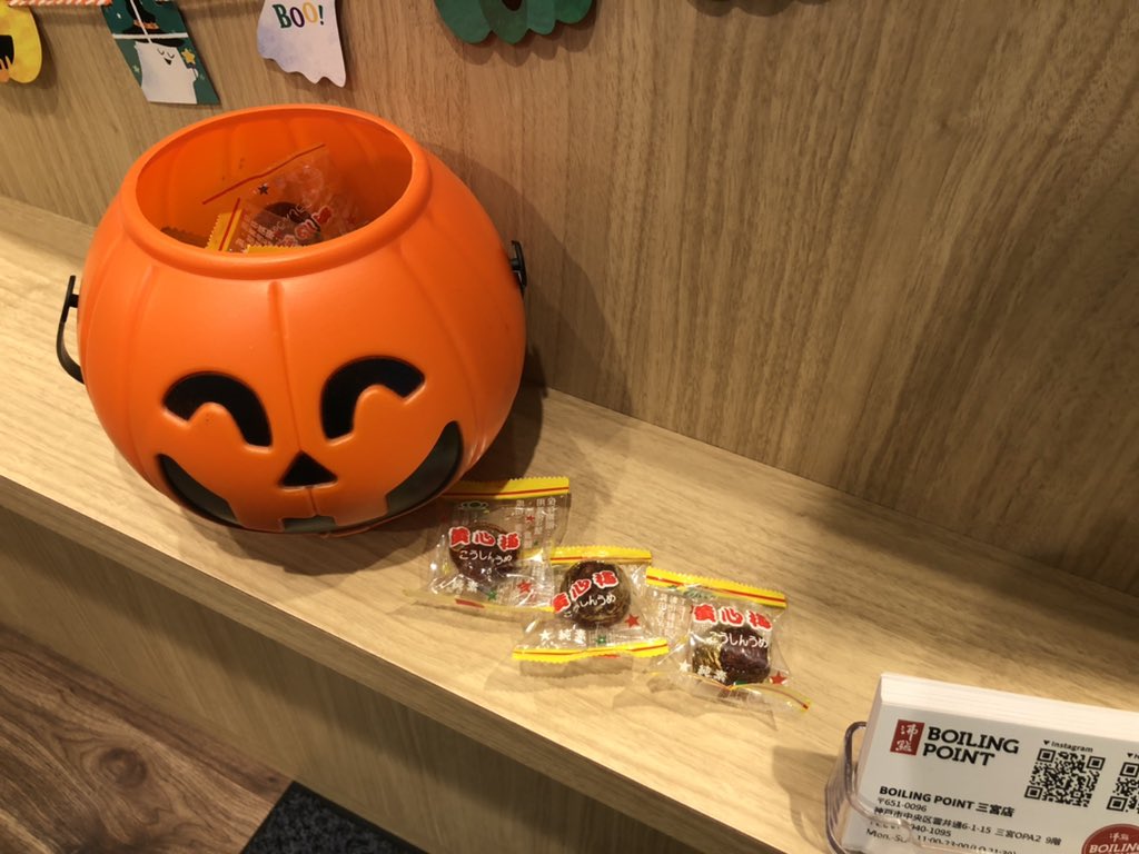 BoilingpointJP's tweet photo. #ハロウィン ということで
レジの横に飴を置いています^ ^
お会計時にご自由にお待ち帰りください〜🎃台湾では知名度100%🇹🇼お馴染みの飴です〜❣️
#ボイリングポイント
#神戸 #三宮 #OPA2
#神戸飲み #三宮飲み
#台湾鍋 #鍋料理 #鍋の季節 https://t.co/But1Mk1TPG